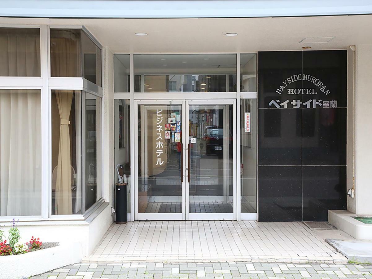 Tabist Bayside Muroran酒店 外观 照片